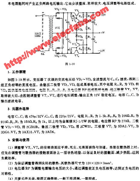 220v转12v电路图