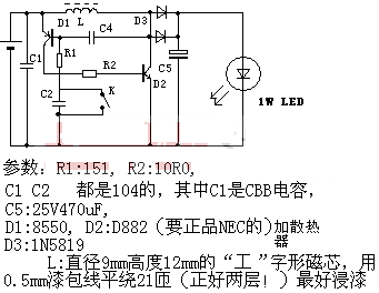 强光LED手电筒电路