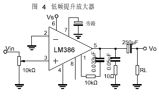 lm386典型应用电路
