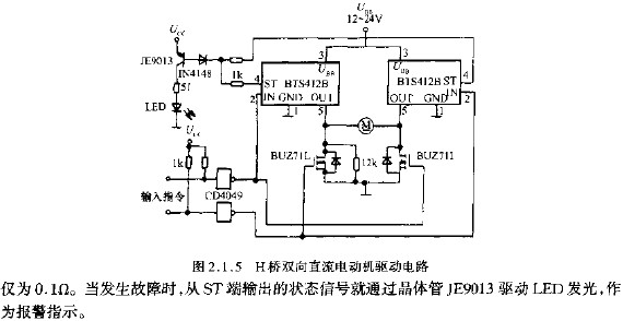 智能功率集成电路的原理与应用