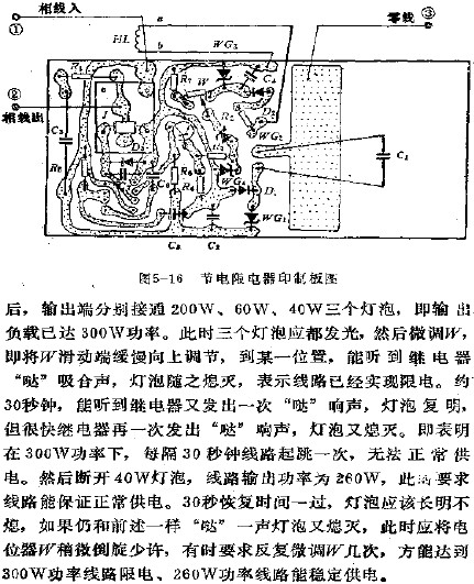 集体宿舍节电限电器电路图