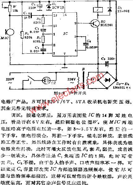 稳定可靠的声控开关电路图