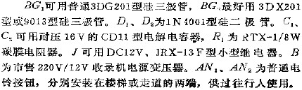 楼梯节电灯电路图