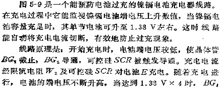 小型镍镉电池充电器电路图