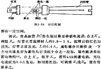 晶体管波力通荧光灯电路图