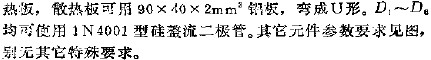 三端集成可调稳压电源电路图