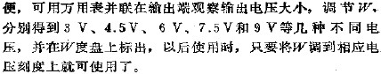 简易串联型可调稳压电源电路图