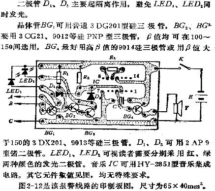 水满水缺音乐报警电路图