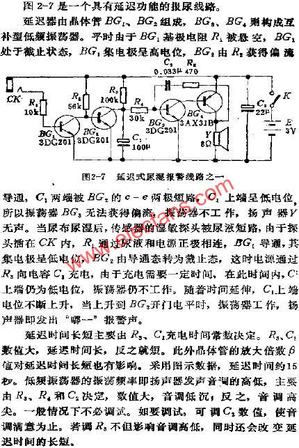 延迟式尿湿报警电路图