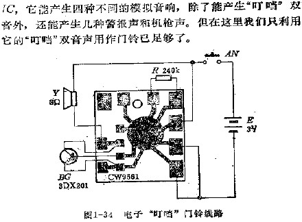 模拟声音乐门铃电路图3例