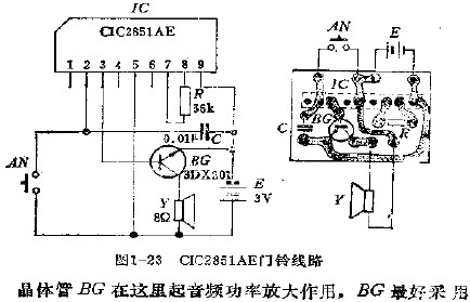 CIC2851AE门铃电路图