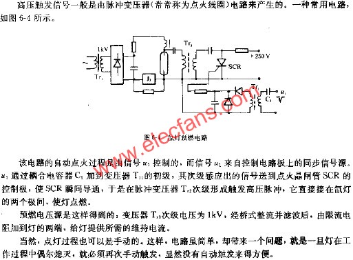 氙灯预燃触发电路图