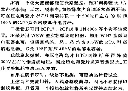 用压电陶瓷片的门铃电路图