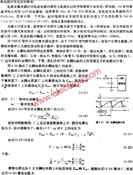 电源调试中应注意的问题