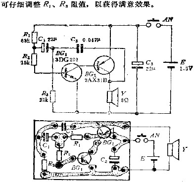 变调门铃电路图