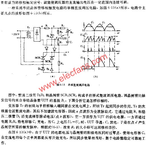 单相直流调压电路