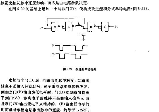 驱动信号产生单稳电路图