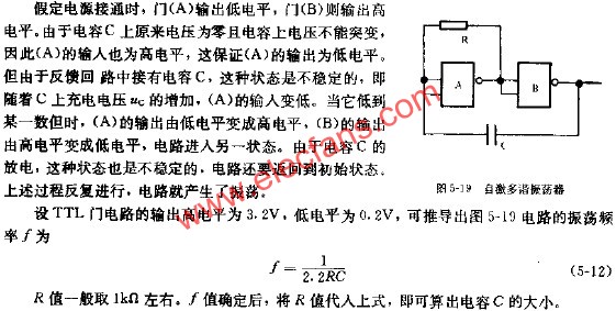 自激多谐振荡器电路图