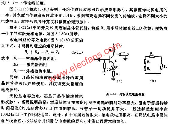 传输线放电激光器电源电路图