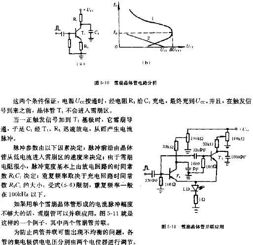 电容放电型激光器电源电路图