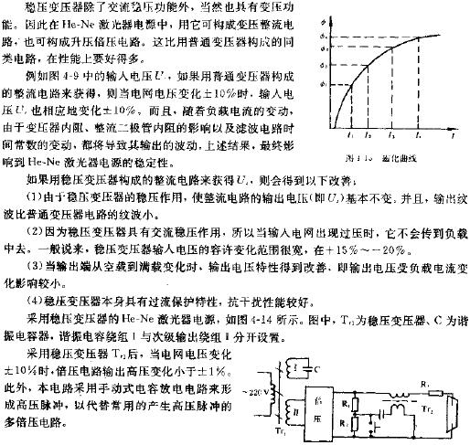 变换器型电源电路图