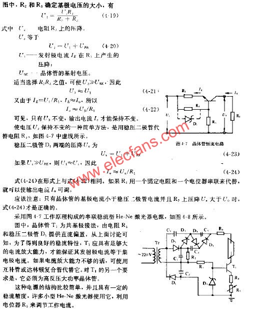 串联型稳流电源电路图分析