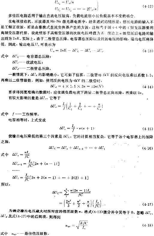 多倍压电路图