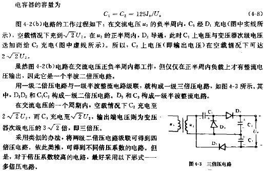 基本倍压电路图