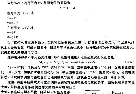 晶闸管整流电路在连续激光器电源中的应用及电路图