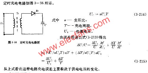 定时充电电路的充电精度及电路图