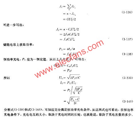 电容器作中间储能器的恒功率充电电路图