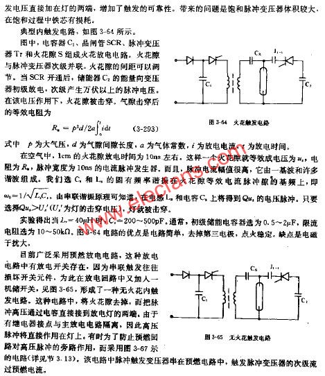 串联触发电路图