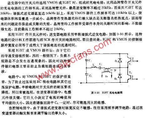 VMOS、IGBT逆变充电电路图