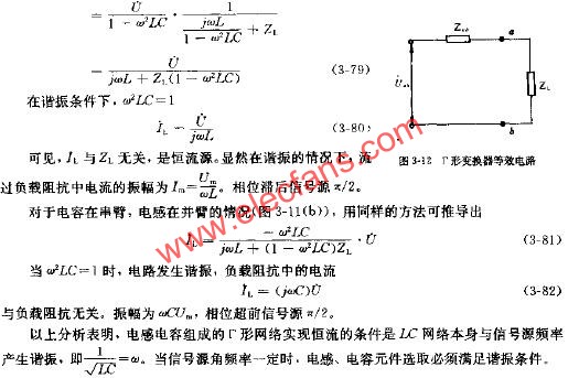 变换器工作原理及电路图