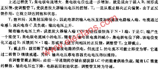 μA723控制的开关电源及电路图