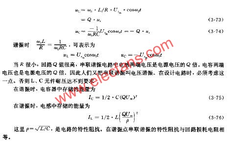 交流电路中的谐振现象及电路图