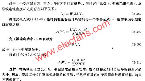 高频变压器设计及电路图