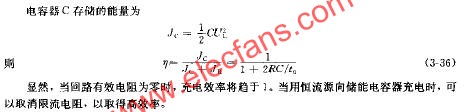 储能器充电的最佳过程及电路图