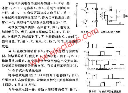 半桥式开关稳压电源及电路图