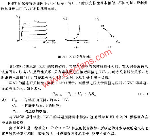 IGBT静态特性与参数及电路图