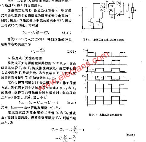 推挽式开关稳压电源及电路图