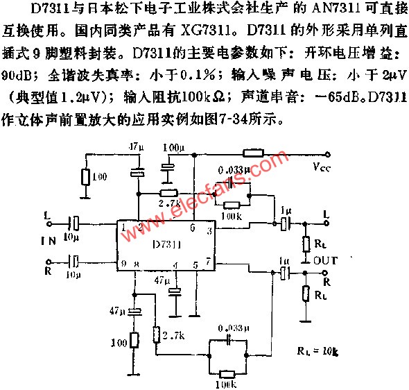 D7311双通道低噪声音频前置放大电路的应用  www.elecfans.com