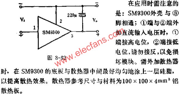 SM9300系列高精度功效集成稳压模块的典型应用线路图  www.elecfans.com