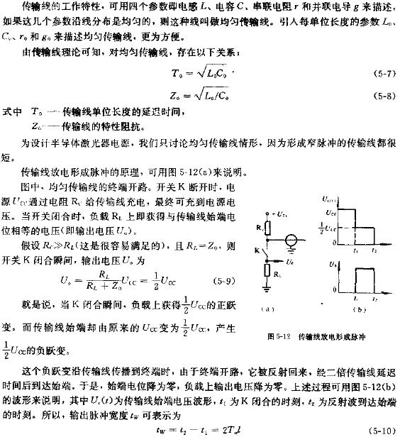 传输线放电激光器电源电路图 www.elecfans.com