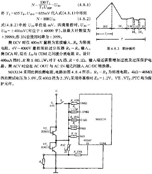 电阻测量电路