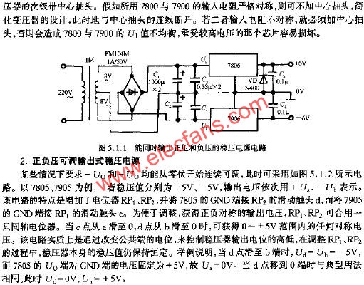 同时输出正压和负压的稳压电源电路  www.elecfans.com