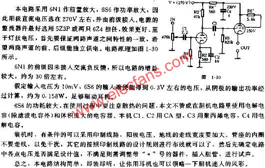 耳机放大器电路原理图  www.elecfans.com