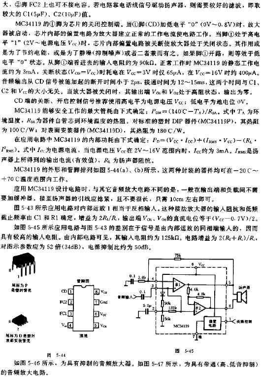 小功率音频放大器MC34119