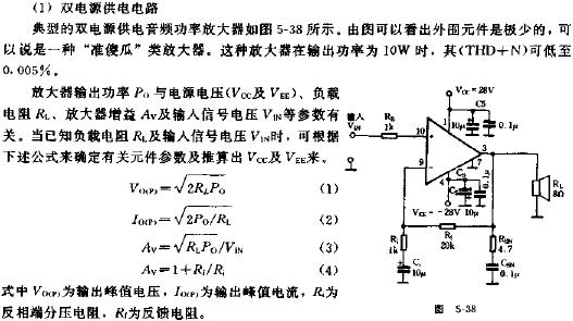 20W音频功率放大器LM4700