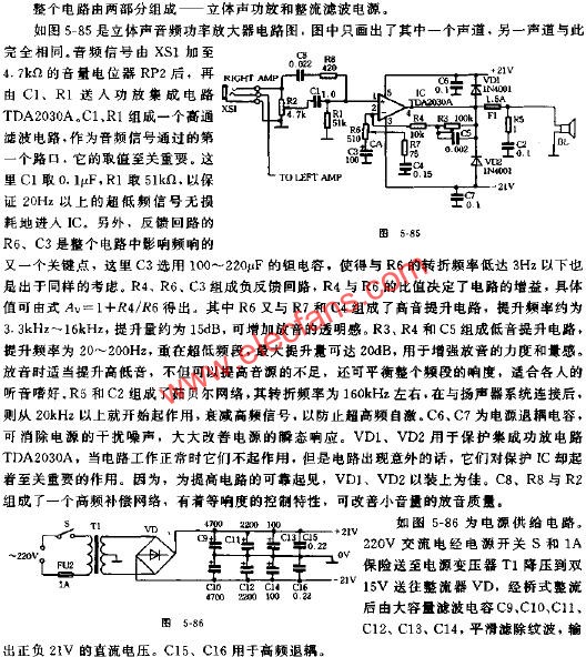 双25W立体声音频功率放大器电路图  www.elecfans.com